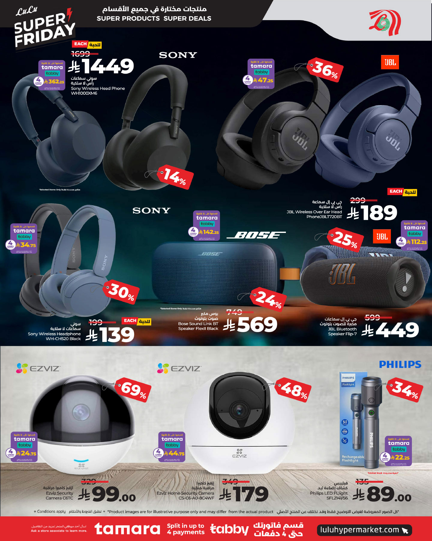 lulu-dammam-shati offers from 26nov to 3nov 2025 عروض لولو الدمام الشاطئ من 26 نوفمبر حتى 3 نوفمبر 2025 صفحة رقم 107